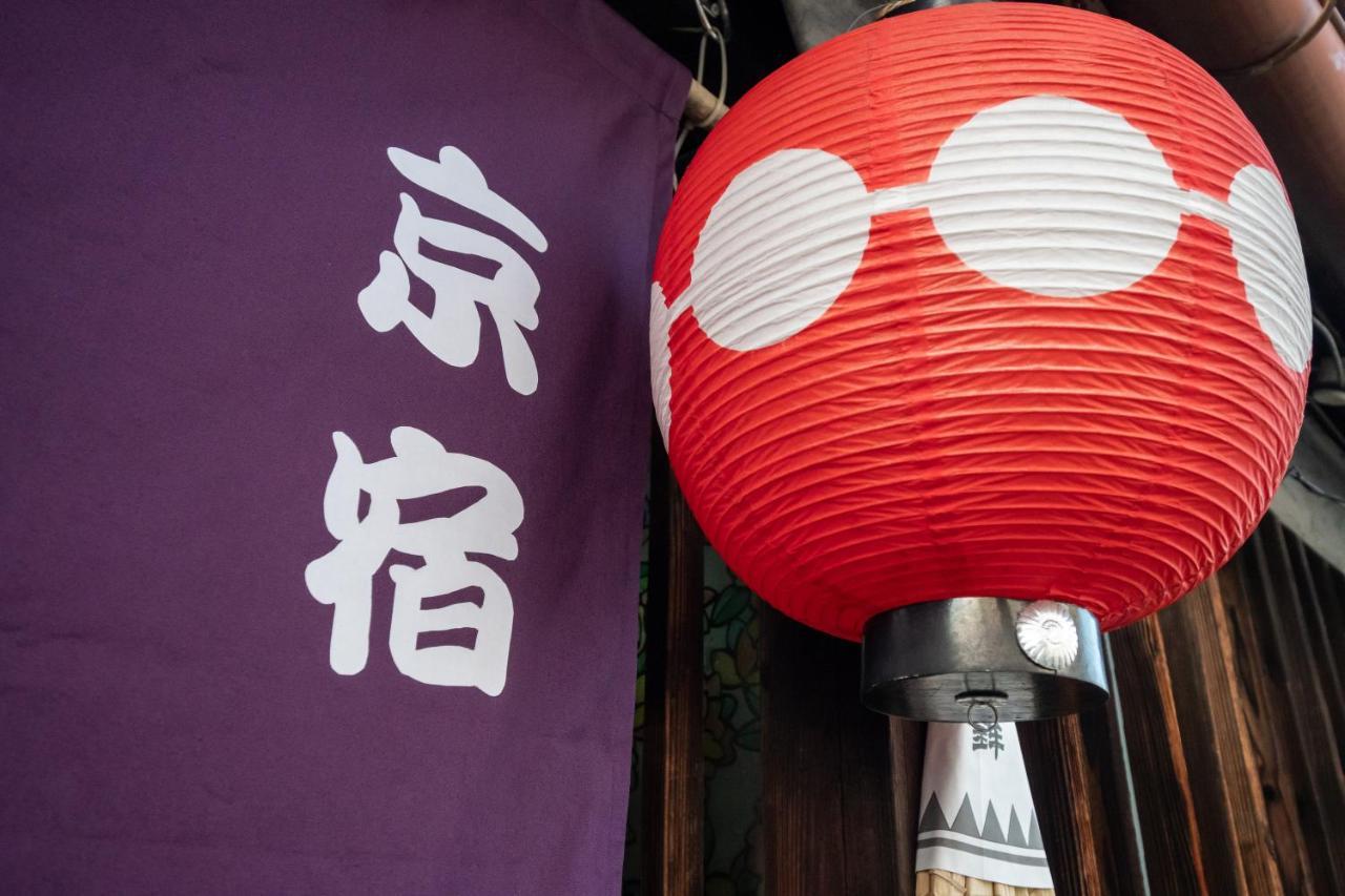 Guesthouse Oneworld Shijo四条京町屋 Kioto Exterior foto
